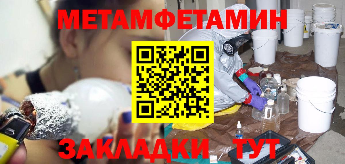 АМФ  Вход с VPN  Курчатов  АМФЕТАМИН Розовый 