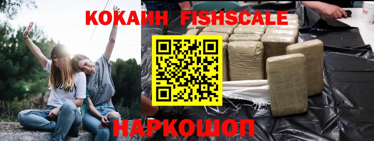 COCAIN 97%  Вход с VPN  Курчатов  Кокаин VHQ 