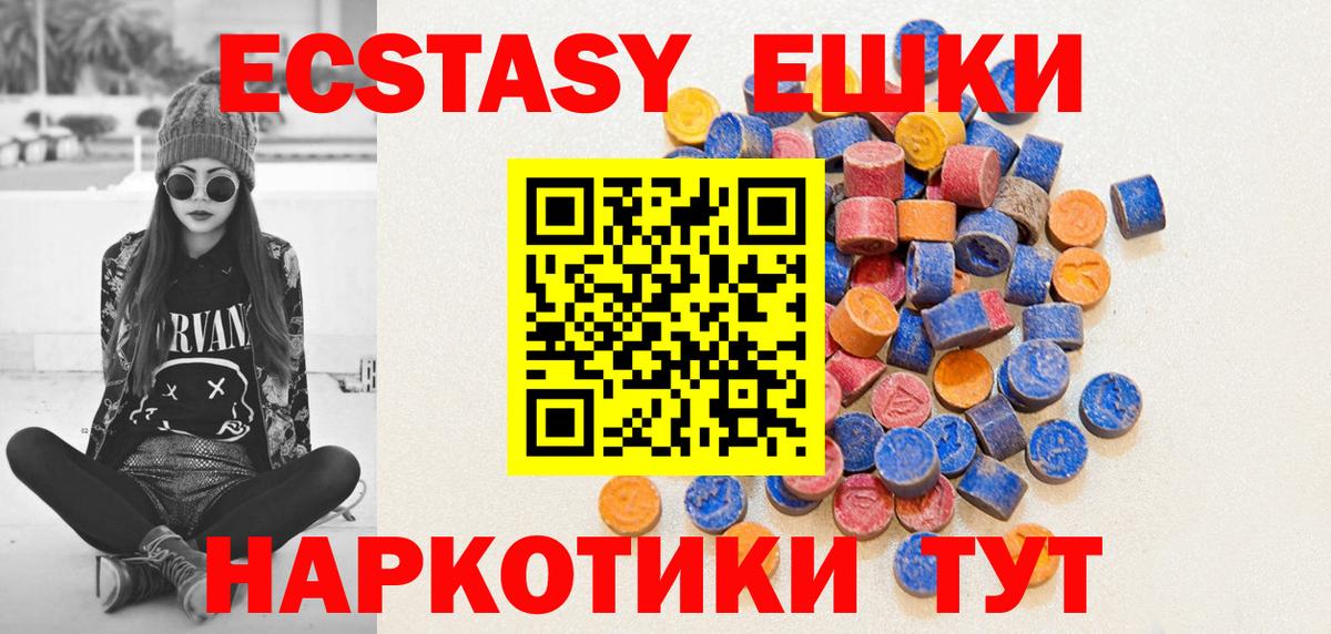 Ecstasy Cube Курчатов