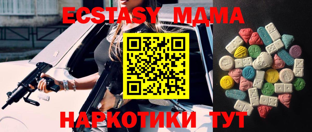 Экстази таблы  Ecstasy  Вход с VPN  закладки  ЭКСТАЗИ таблы  Курчатов 