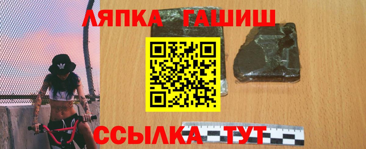 Гашиш Ice-O-Lator  ГАШ индика сатива  Курчатов  ГАШ  Вход с VPN 