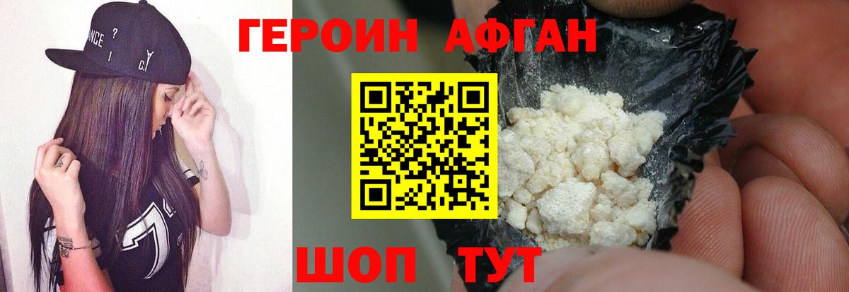 Героин гречка  Вход с VPN  Героин  Курчатов 