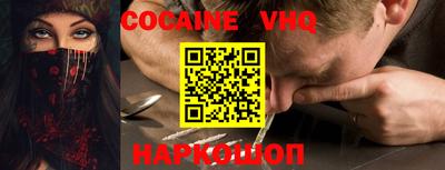 кокаин VHQ Ирбит