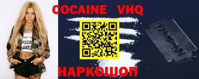 кокаин VHQ Ирбит
