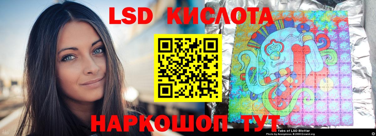LSD-25 экстази кислота  Вход с VPN  Курчатов  Лсд 25 экстази  LSD-25 экстази ecstasy 