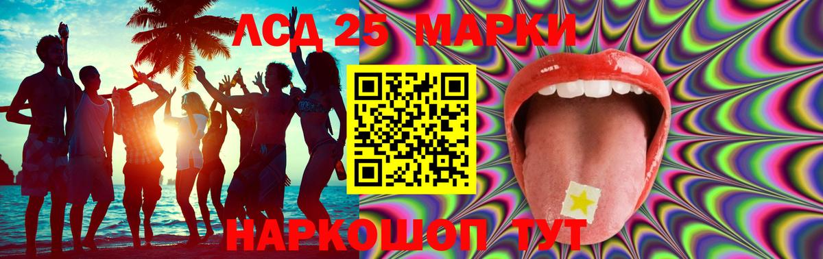 ЛСД экстази ecstasy Курчатов
