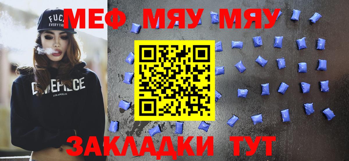 МЕФ Курчатов