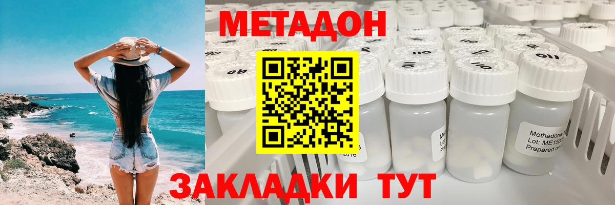 Метадон methadone  Вход с VPN  МЕТАДОН мёд  Курчатов 