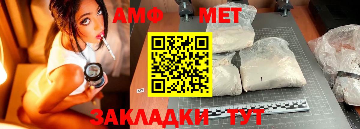 Курчатов  Метамфетамин Декстрометамфетамин 99.9%  Метамфетамин Декстрометамфетамин 99.9%  Вход с VPN 