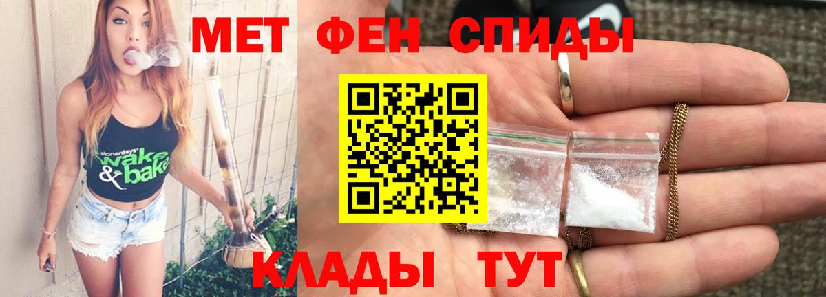 Метамфетамин кристалл Курчатов