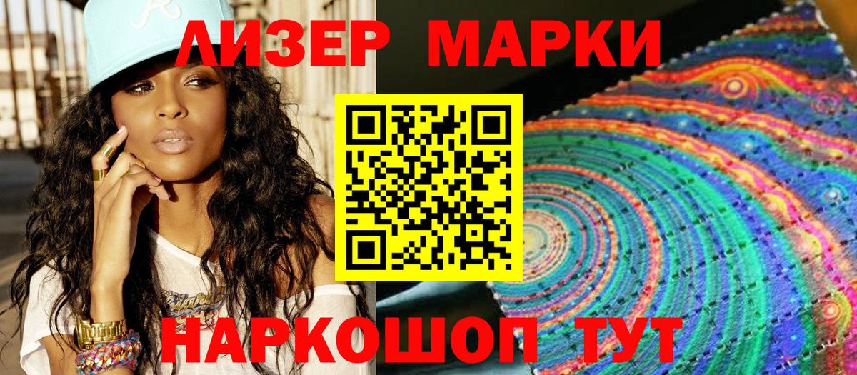 Наркотические марки 1500мкг  Наркотические марки 1500мкг  Курчатов  Вход с VPN 