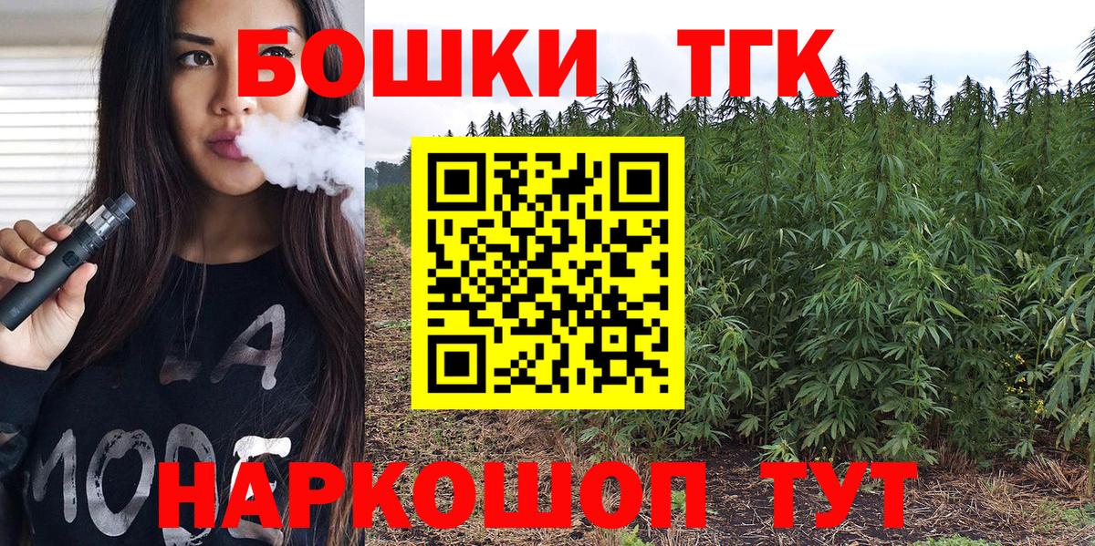 Бошки марихуана индика  Марихуана тримм  Бошки Шишки планчик  Курчатов  Вход с VPN  МАРИХУАНА MAZAR 